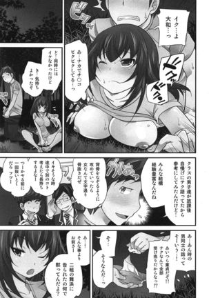 Exchange ~Osananajimi to Irekawari!?~ Page #100