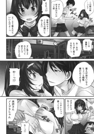 Exchange ~Osananajimi to Irekawari!?~ Page #51