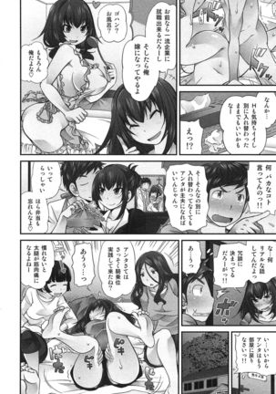 Exchange ~Osananajimi to Irekawari!?~ Page #125