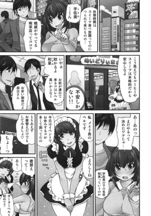 Exchange ~Osananajimi to Irekawari!?~ Page #174