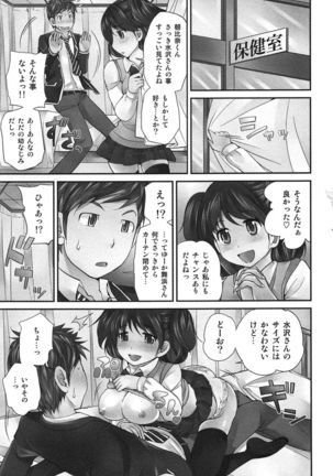 Exchange ~Osananajimi to Irekawari!?~ Page #54