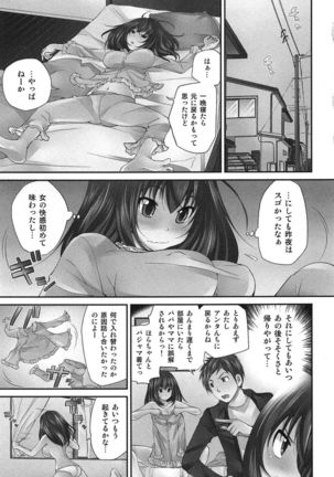 Exchange ~Osananajimi to Irekawari!?~ Page #30