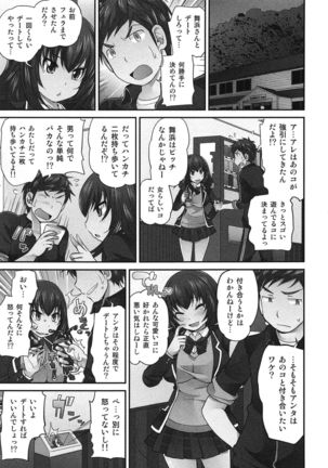 Exchange ~Osananajimi to Irekawari!?~ Page #114