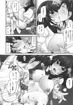 Exchange ~Osananajimi to Irekawari!?~ - Page 217