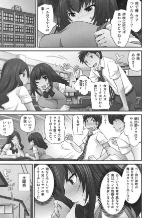 Exchange ~Osananajimi to Irekawari!?~ - Page 200