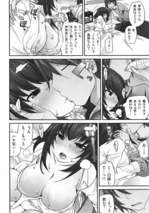 Exchange ~Osananajimi to Irekawari!?~ Page #205