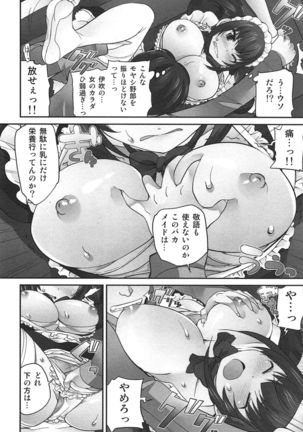 Exchange ~Osananajimi to Irekawari!?~ Page #179