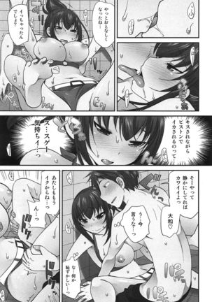 Exchange ~Osananajimi to Irekawari!?~ Page #148