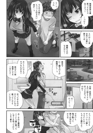 Exchange ~Osananajimi to Irekawari!?~ Page #39