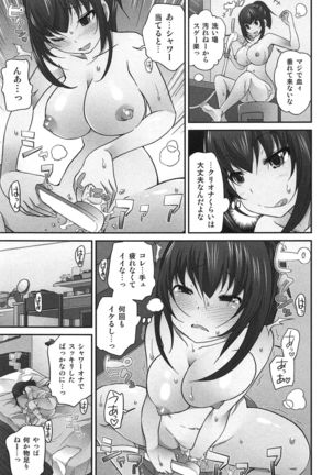 Exchange ~Osananajimi to Irekawari!?~ Page #168