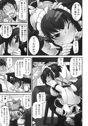 Exchange ~Osananajimi to Irekawari!?~ Page #190