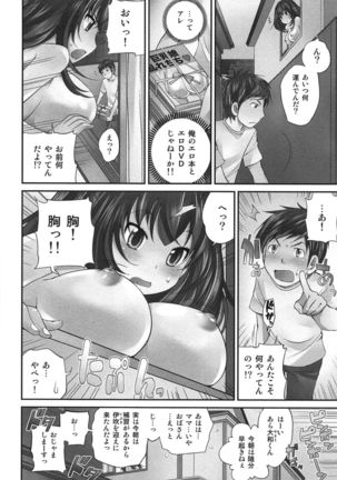 Exchange ~Osananajimi to Irekawari!?~ Page #31