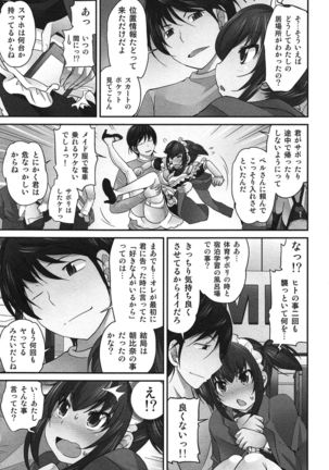 Exchange ~Osananajimi to Irekawari!?~ Page #182