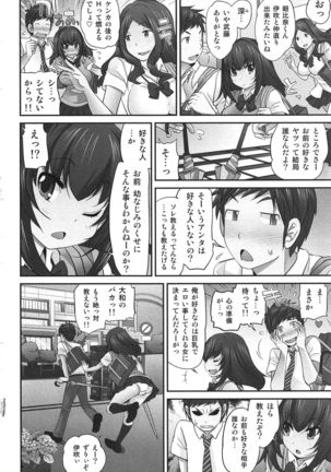 Exchange ~Osananajimi to Irekawari!?~ Page #221