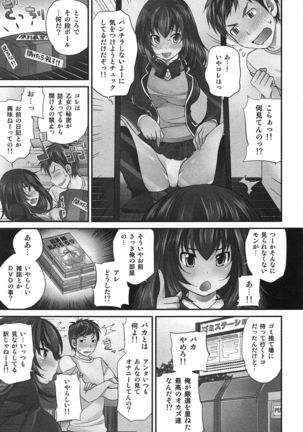 Exchange ~Osananajimi to Irekawari!?~ Page #34