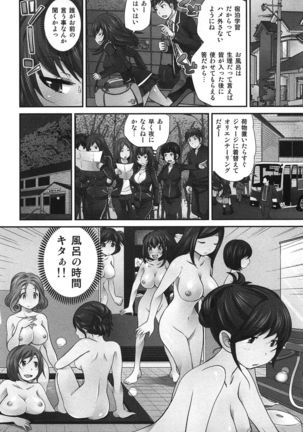 Exchange ~Osananajimi to Irekawari!?~ Page #85