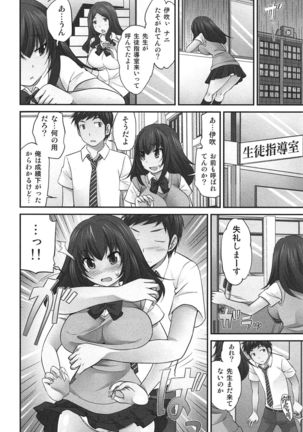 Exchange ~Osananajimi to Irekawari!?~ Page #209