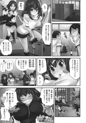 Exchange ~Osananajimi to Irekawari!?~ Page #48