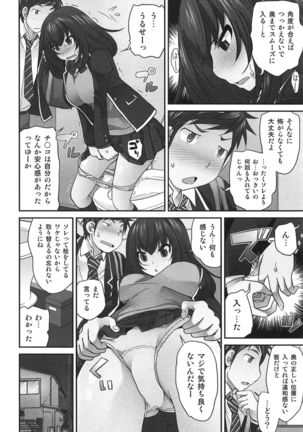 Exchange ~Osananajimi to Irekawari!?~ Page #167