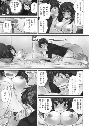 Exchange ~Osananajimi to Irekawari!?~ Page #26