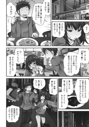 Exchange ~Osananajimi to Irekawari!?~ Page #131