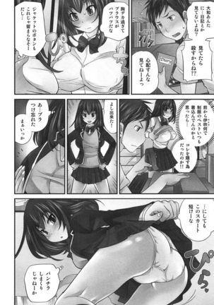 Exchange ~Osananajimi to Irekawari!?~ Page #33