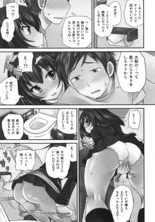 Exchange ~Osananajimi to Irekawari!?~ Page #40