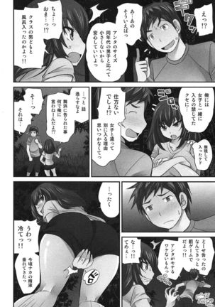 Exchange ~Osananajimi to Irekawari!?~ Page #101