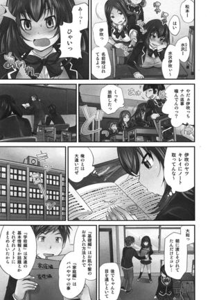 Exchange ~Osananajimi to Irekawari!?~ - Page 44