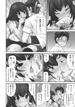 Exchange ~Osananajimi to Irekawari!?~ Page #215