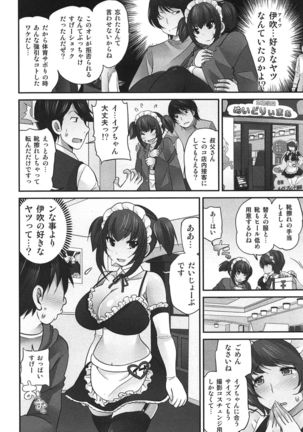 Exchange ~Osananajimi to Irekawari!?~ - Page 183