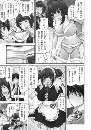 Exchange ~Osananajimi to Irekawari!?~ Page #176