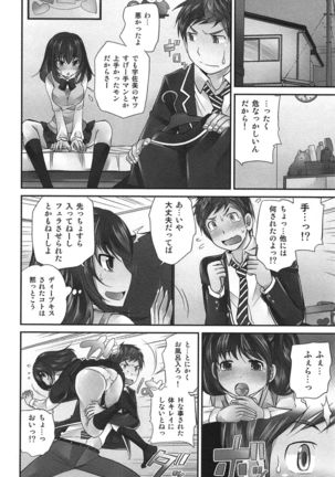 Exchange ~Osananajimi to Irekawari!?~ Page #65