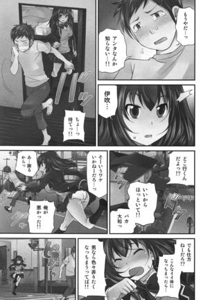 Exchange ~Osananajimi to Irekawari!?~ Page #36