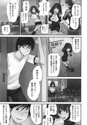 Exchange ~Osananajimi to Irekawari!?~ Page #50