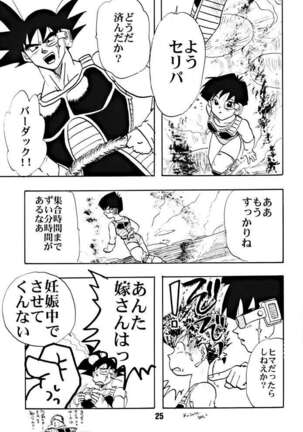 ZZZ Page #25