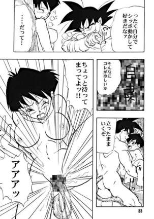 ZZZ Page #33