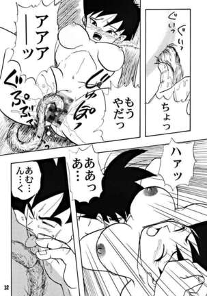 ZZZ Page #32