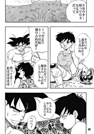 ZZZ Page #26