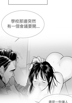 Female Disciple 女助教 Ch.1~6 - Page 37