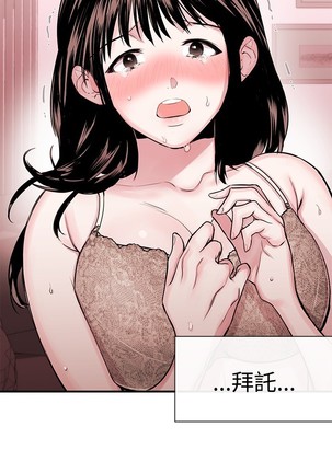 Female Disciple 女助教 Ch.1~6 - Page 41