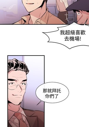 Female Disciple 女助教 Ch.1~6 - Page 20