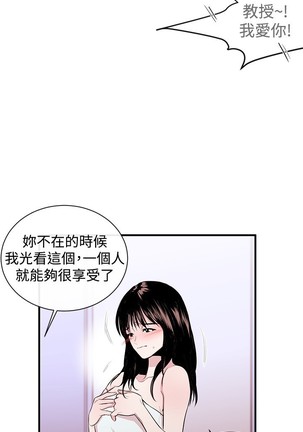 Female Disciple 女助教 Ch.1~6 - Page 54