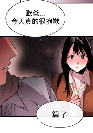 Female Disciple 女助教 Ch.1~6 - Page 174