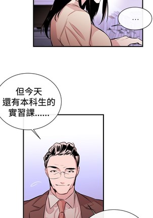 Female Disciple 女助教 Ch.1~6 - Page 19