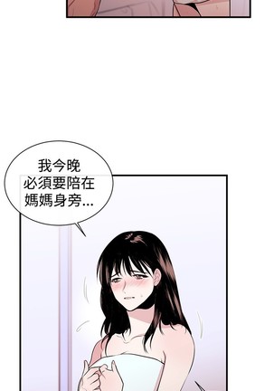 Female Disciple 女助教 Ch.1~6 - Page 53