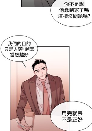 Female Disciple 女助教 Ch.1~6 Page #126