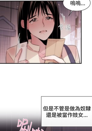 Female Disciple 女助教 Ch.1~6 - Page 61