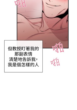 Female Disciple 女助教 Ch.1~6 Page #51