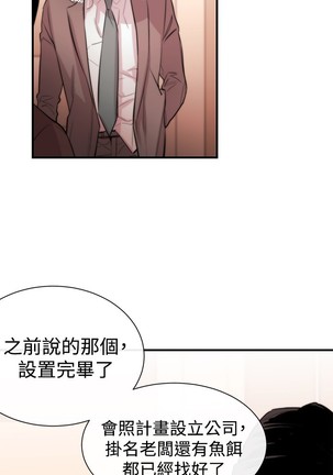 Female Disciple 女助教 Ch.1~6 - Page 124